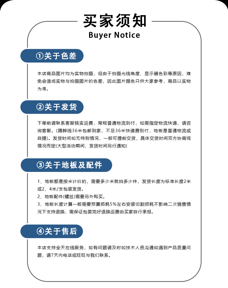 踢脚线P系列_19