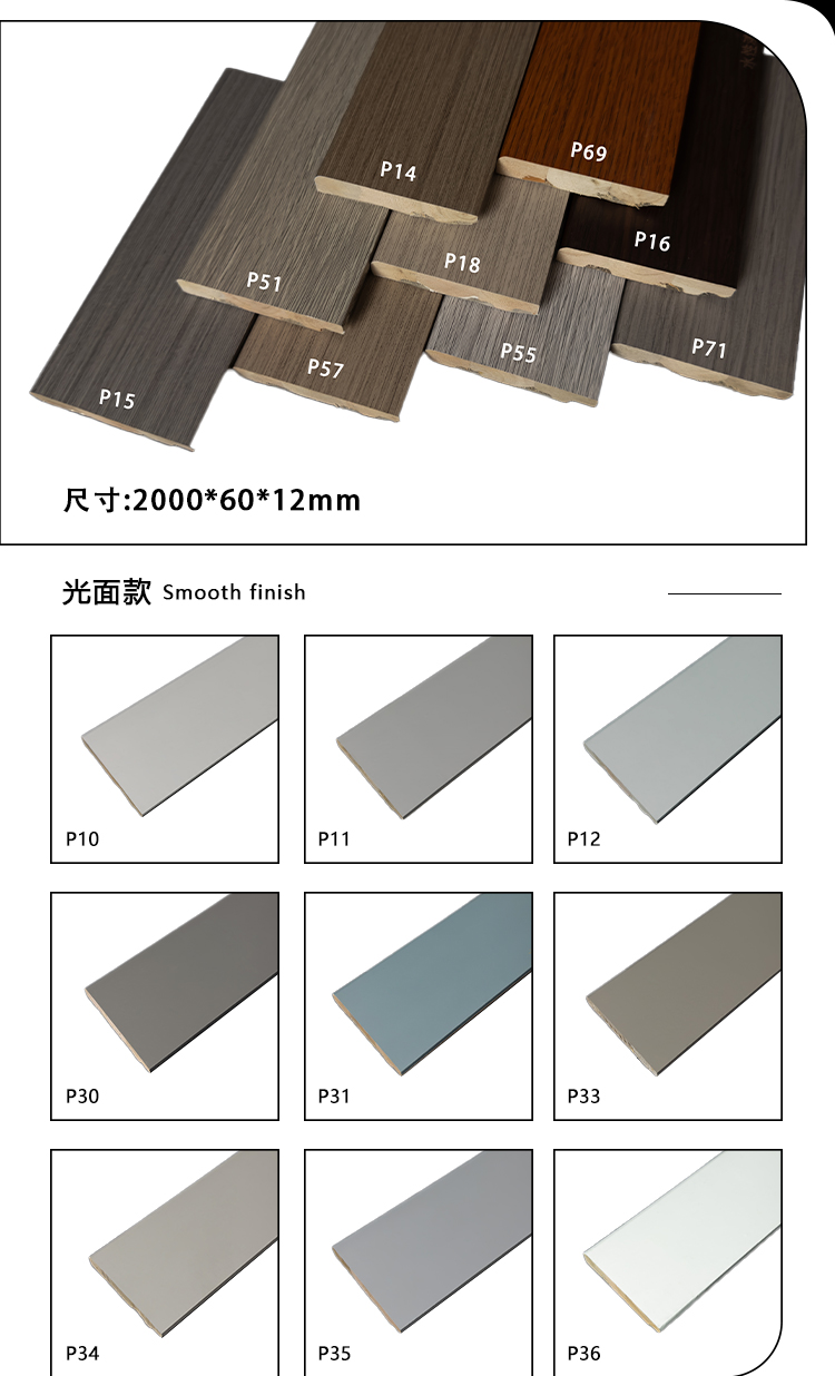 踢脚线P系列_13